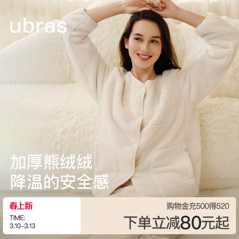 ubras家居服女熊绒绒开襟长袖套装加厚珊瑚绒睡衣可外穿保暖秋冬