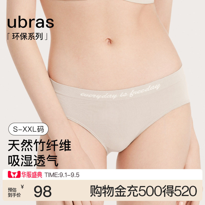 ubras竹纤维抗菌三角裤内裤图片