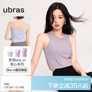 薄款 ubras吊带背心女外穿带胸垫背心免穿文胸一体式 挂脖上衣