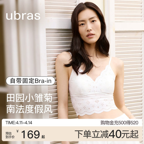 ubras雏菊蕾丝带杯吊带背心