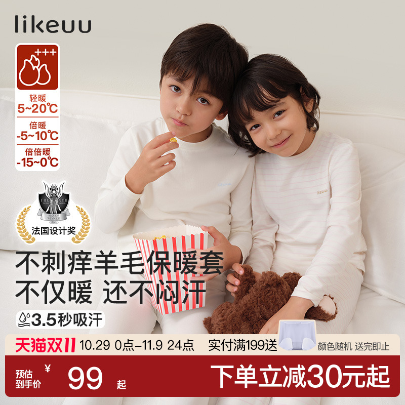 ubras旗下儿童秋衣秋裤套装男女孩保暖内衣a类打底内搭大小童睡衣