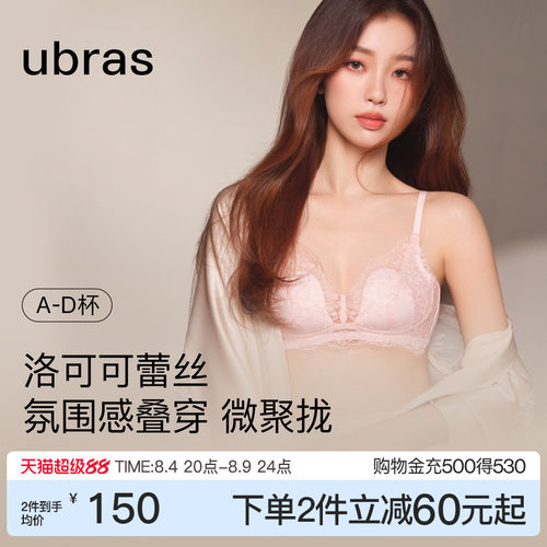 ubras洛可可蕾丝兔耳杯文胸