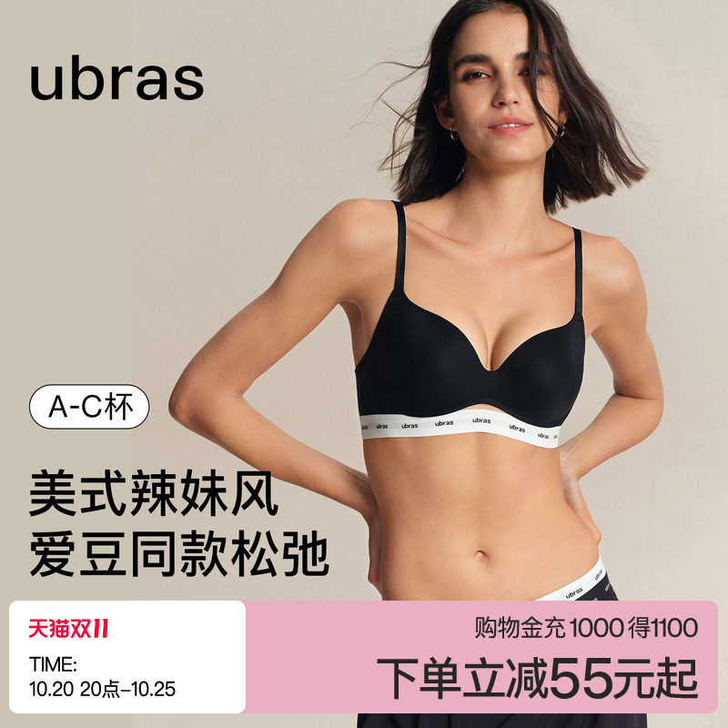 ubras力挺杯小胸聚拢显大内衣无痕收副乳字母撞色文胸罩女