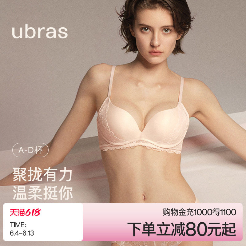 ubras春日桃花力挺杯内衣性感蕾丝小胸聚拢无钢圈纯欲文胸罩套装