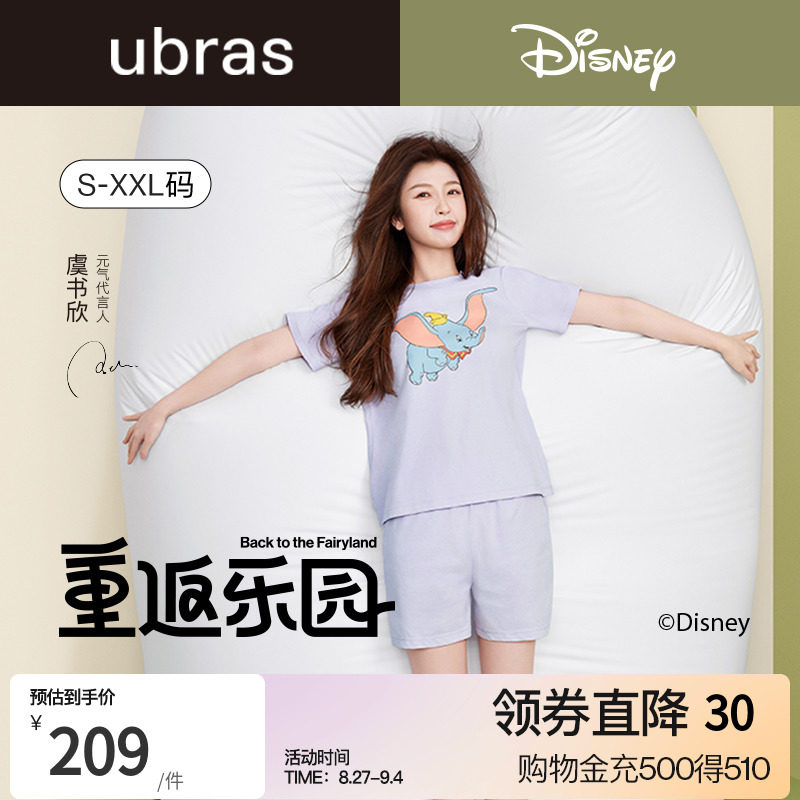 【虞书欣同款】ubras迪士尼联名棉莫代尔短袖情侣家居服睡衣男女