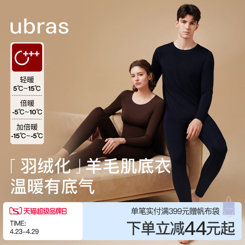 ubras保暖内衣套装男女羽绒化含羊毛秋衣秋裤发热加绒加厚肌底衣