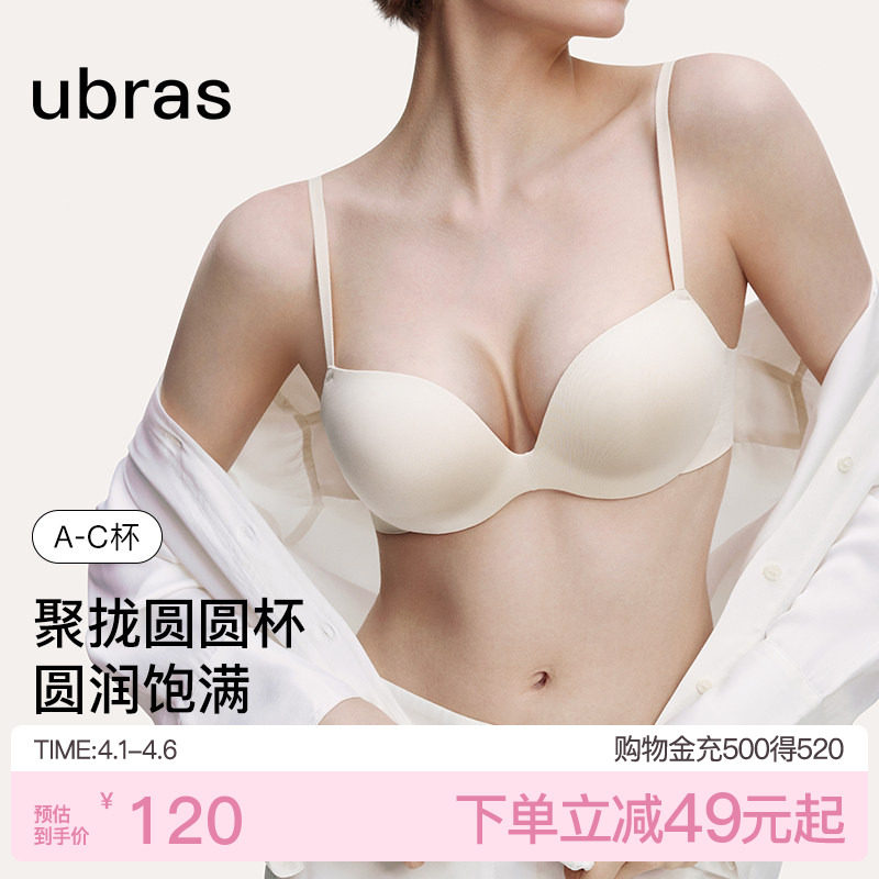 ubras性感圆胸内衣小胸聚拢升杯显大无痕美背文胸罩女士