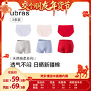 【交个朋友先加购1日早10付定】ubras40S纯棉抗菌裆情侣内裤3条装