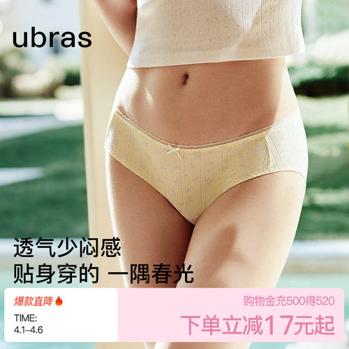ubras棉感提花女士中低腰三角裤