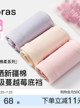 ubras纯棉内裤女15A蔓越莓抗菌裆透气中高腰夏薄款三角少女短裤头