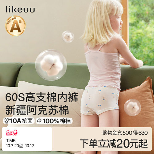 ubras高支棉平角三角内裤男女童