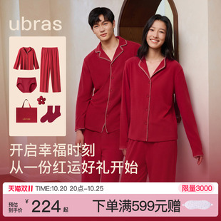 ubras奶酪绒家居服女士婚礼红色睡衣男款情侣本命年送礼新年秋冬