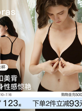 ubras美背Y字内衣女前扣聚拢挂脖无痕露背吊带性感蕾丝外穿文胸罩