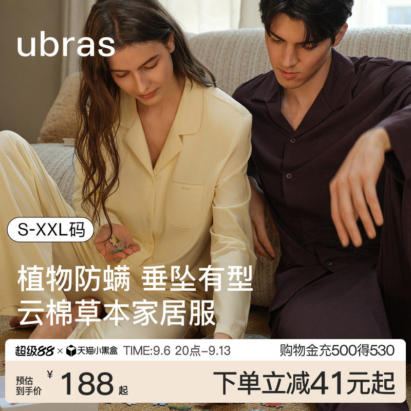 ubras云棉经典开襟翻领情侣套装图片