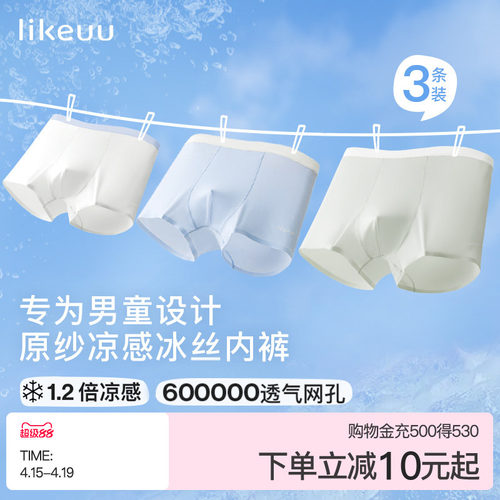 ubras夏季薄款三角四角儿童内裤