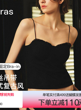 ubras法式复古蕾丝白色吊带胸垫背心女性感美背抹胸外穿透气打底