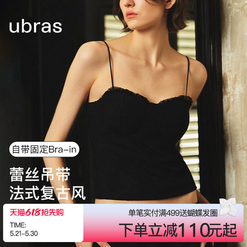 ubras法式复古蕾丝带胸垫吊带
