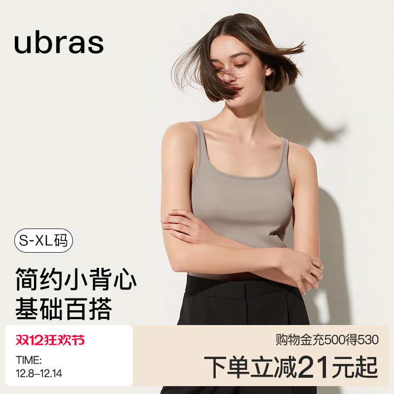 ubras纯棉男女背心吊带内搭上衣