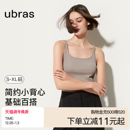 ubras纯棉男女背心吊带内搭上衣