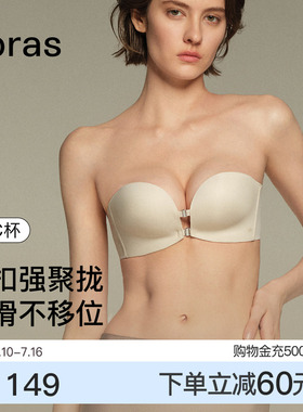 ubras前扣抹胸无肩带内衣女小胸聚拢防滑裹胸无痕隐形美背文胸罩
