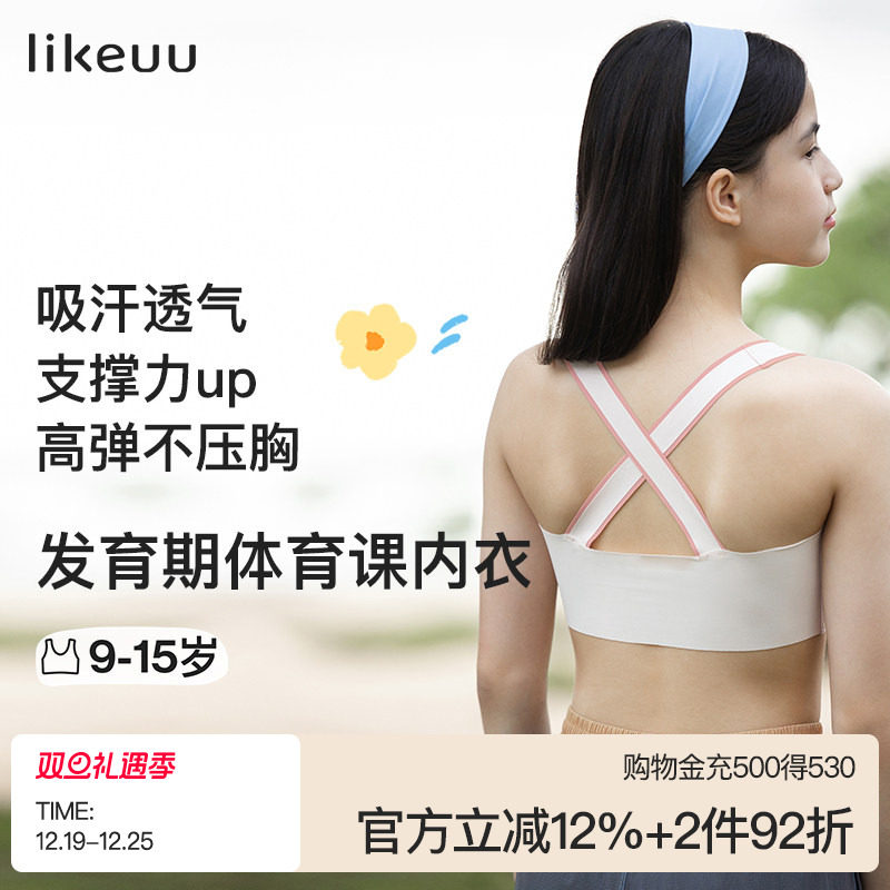 �ۻ��㣺ubras����likeuu��Ů����������Ͱ�Ůͯ���ĳ������˶��������� 222.4Ԫ��2��(��111.2Ԫ/��)