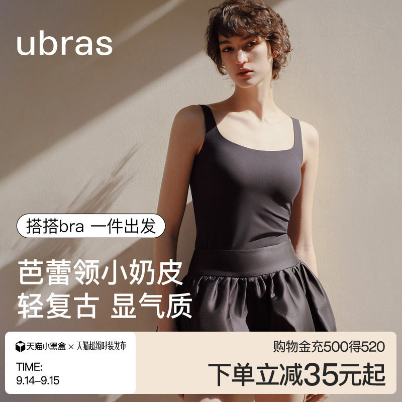 ubras无尺码小奶皮芭蕾领背心图片