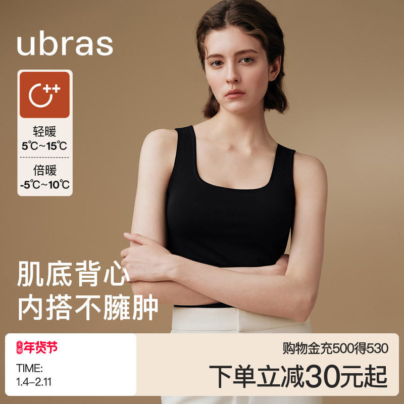 ubras保暖背心含羊毛肌底衣无痕内搭打底衫保暖上衣加绒发热吊带