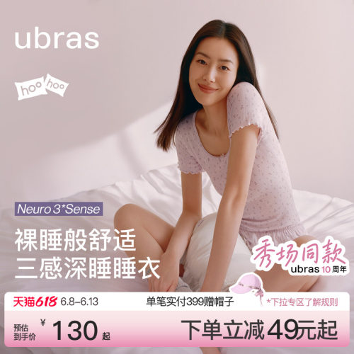 ubras呼呼睡衣家居服套装女款