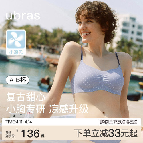 ubras无尺码小凉风甜心波点文胸