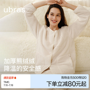 ubras家居服女熊绒绒开襟长袖套装加厚珊瑚绒睡衣可外穿保暖秋冬