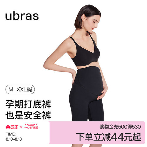 ubras托腹孕妇打底裤短裤