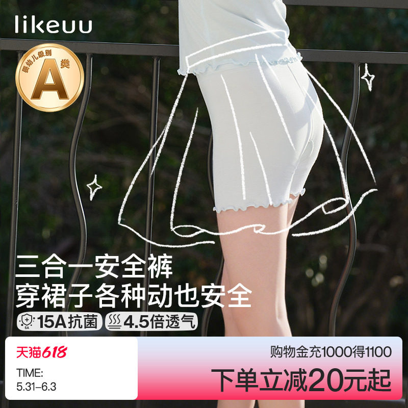 likeuu莱莫花边安全裤两条装