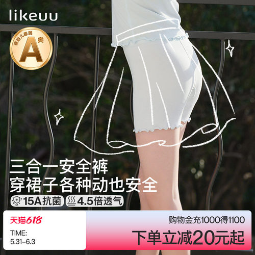 likeuu莱莫花边安全裤两条装