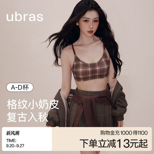 ubras无尺码小奶皮吊带文胸