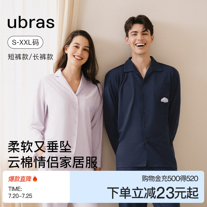 ubras云棉家居服情侣套装长袖长裤带胸垫睡衣男女士可外穿款夏季