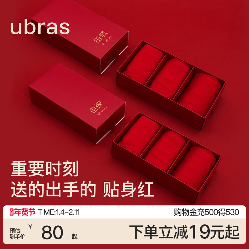 ubras本命年男士内裤女红色生肖马年结婚莫代尔四角纯棉情侣短裤