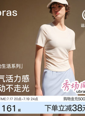 ubras经典简约修身运动T恤
