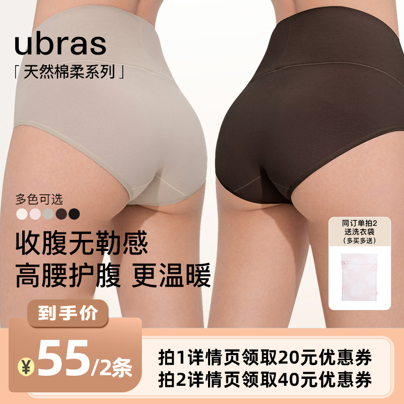 ubras轻收腹纯棉抗菌女士三角裤