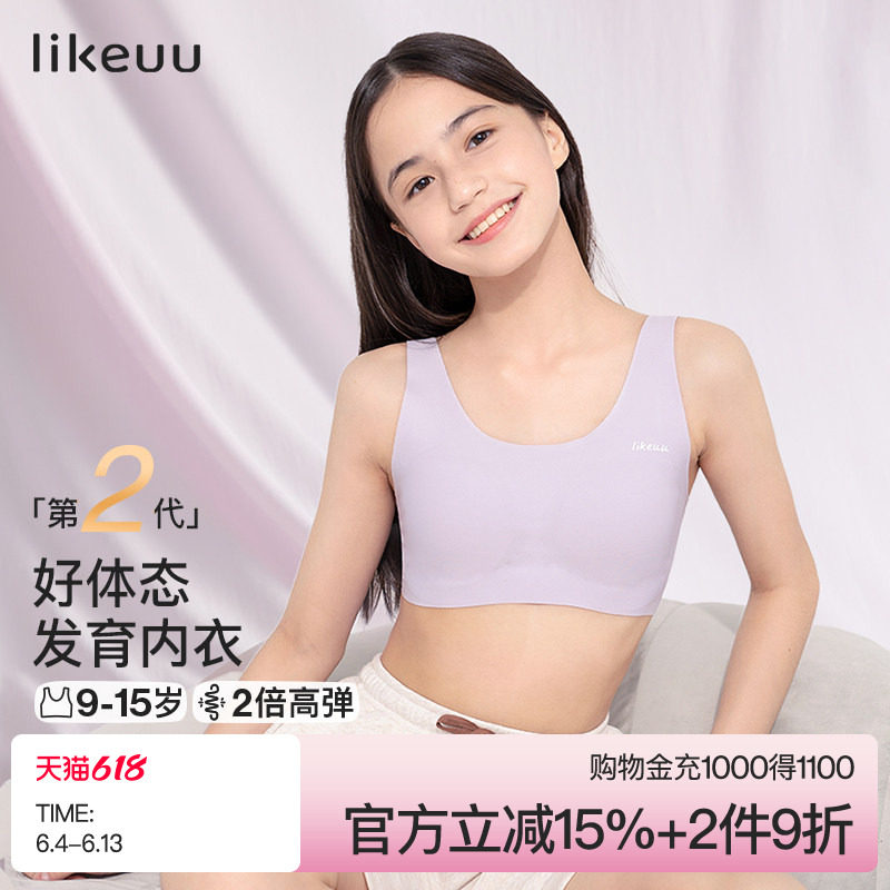 ubras儿童少女内衣抹胸文胸中大童青春发育期小背心初高中女生