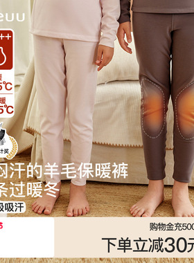 ubra旗下儿童保暖裤内穿男女大童含美利奴羊毛a类秋冬打底裤