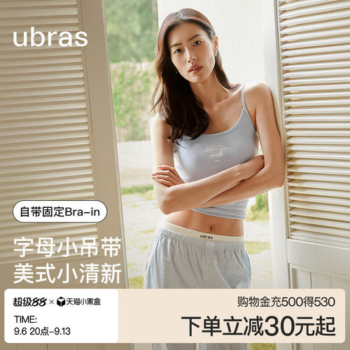 ubras含蚕丝带杯吊带背心