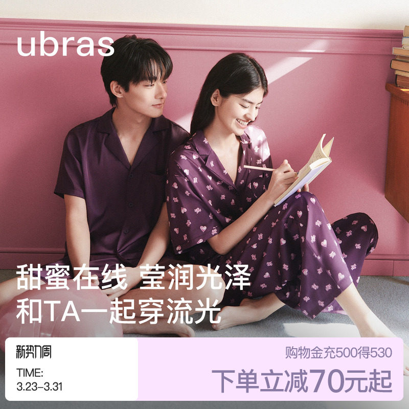ubras流光家居服女士睡衣套装短袖可外穿情侣款2026年新款春