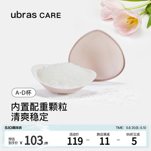 CARE乳腺术后专用轻质颗粒透气义乳清爽乳房垫假胸假乳房 ubras