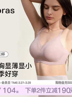 ubras兔耳杯大胸显小内衣收副乳防下垂聚拢无痕全杯文胸罩女