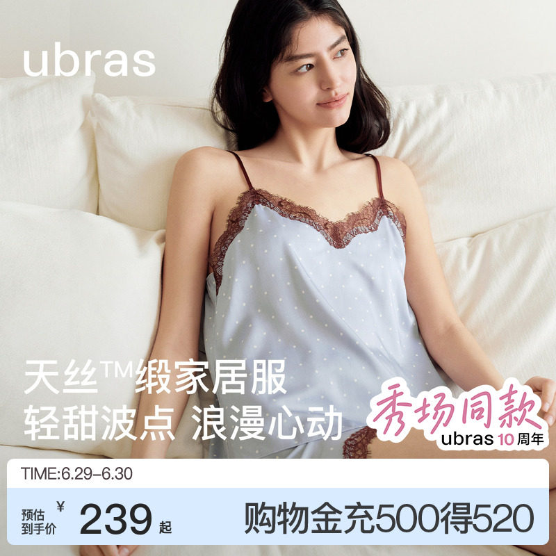 ubras天丝家居服缎面睡衣波点冰丝吊带套装睡裙子2026年新款