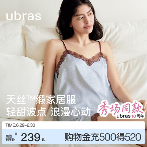 ubras天丝王妃蕾丝波点家居吊带