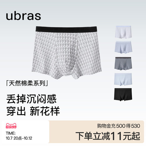 ubras字母织带男士中腰四角裤