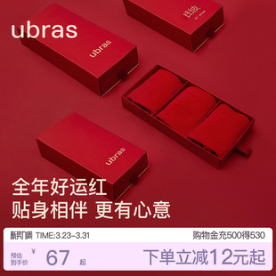 红袜子结婚情侣新年礼盒装 ubras本命年红色内裤 女马年纯棉裆短裤
