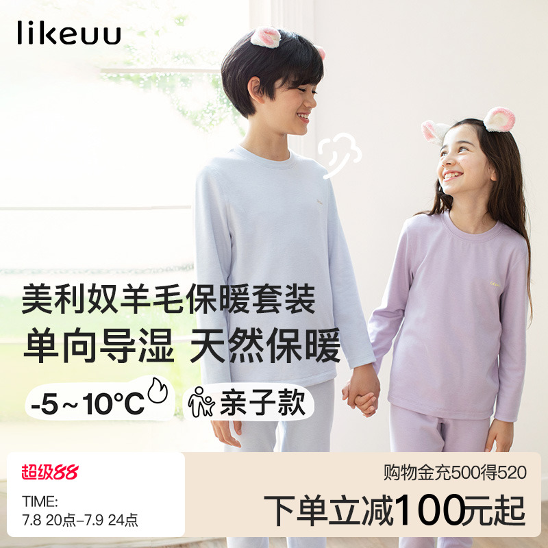 ubras儿童保暖内衣美利奴羊毛