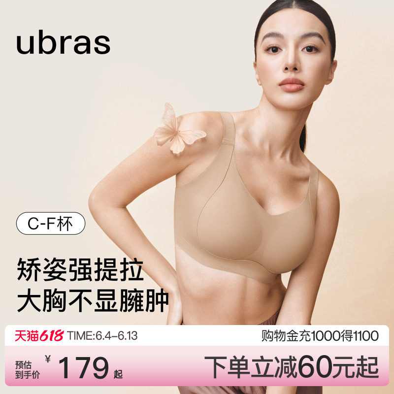 ubras大胸显小环抱侧收内衣大杯收副乳防下垂小奶皮大码文胸罩女